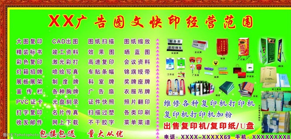 圖文廣告與軟件開(kāi)發(fā) 跨界融合的經(jīng)營(yíng)新趨勢(shì)